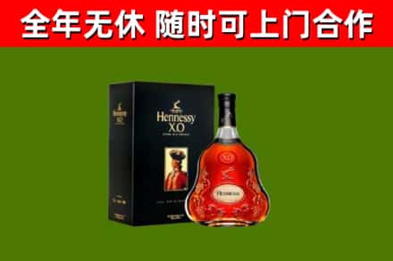 怀化市烟酒回收轩尼诗XO.jpg