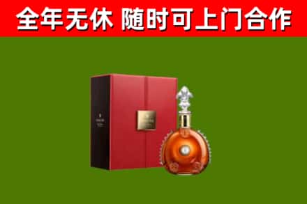 怀化市烟酒回收路易十三洋酒.jpg