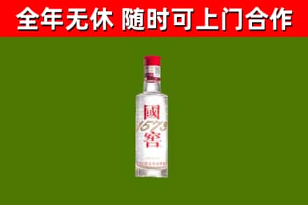 怀化市烟酒回收1573酒.jpg