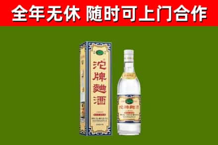 怀化市烟酒回收80沱牌曲酒2.jpg