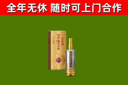 怀化市烟酒回收百年泸州.jpg