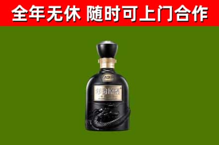 怀化市烟酒回收古20酒.jpg