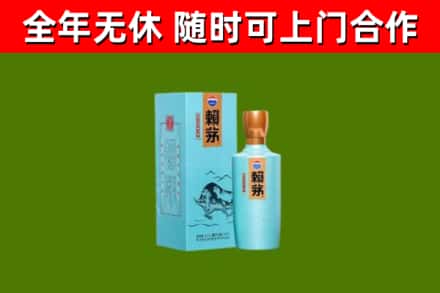 怀化市烟酒回收纪念赖茅.jpg