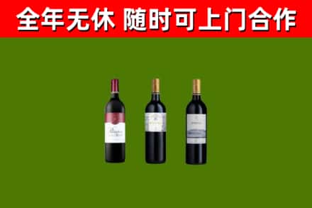 怀化市烟酒回收拉菲红酒.jpg